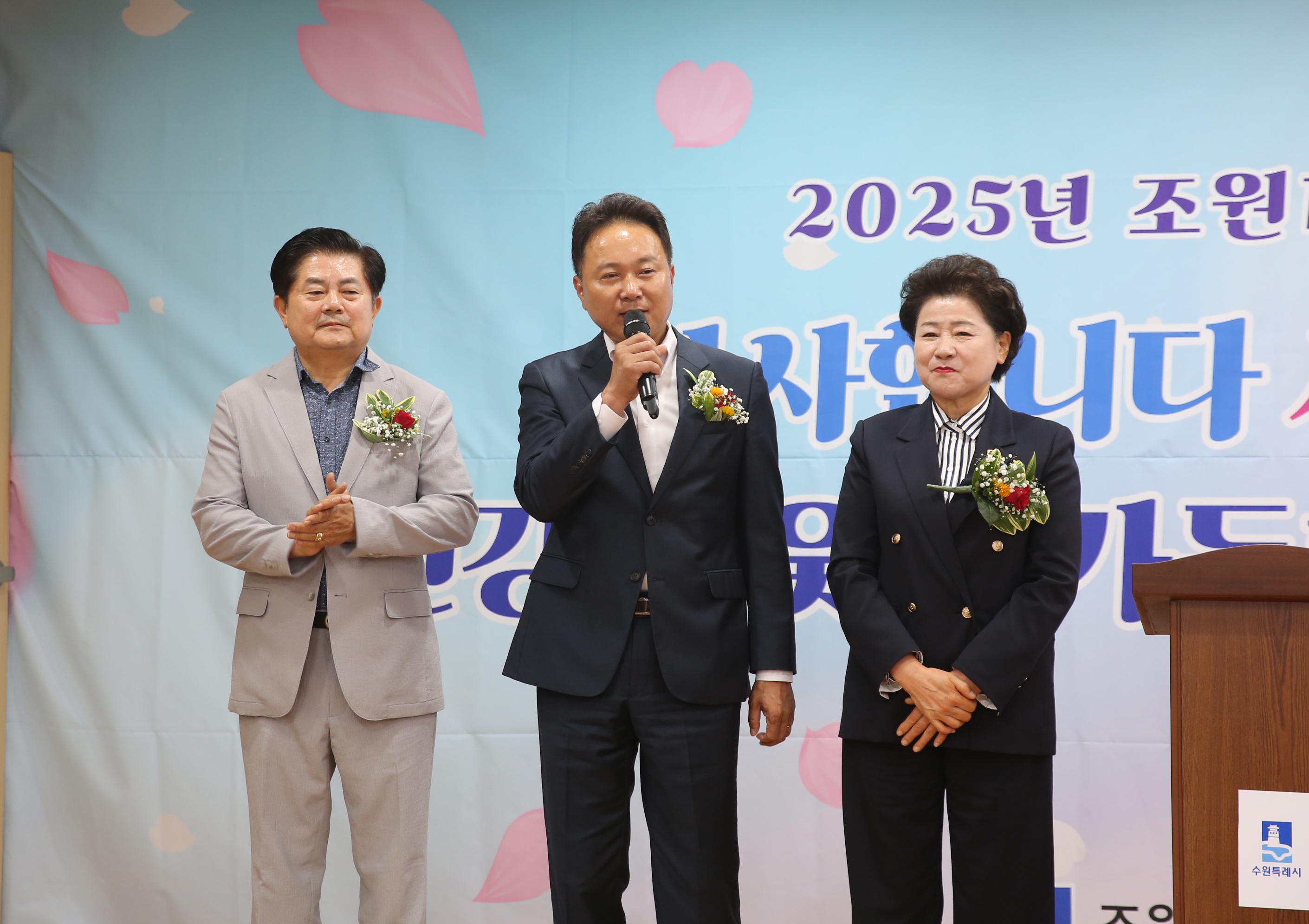 조원1동 경로잔치32번 사진